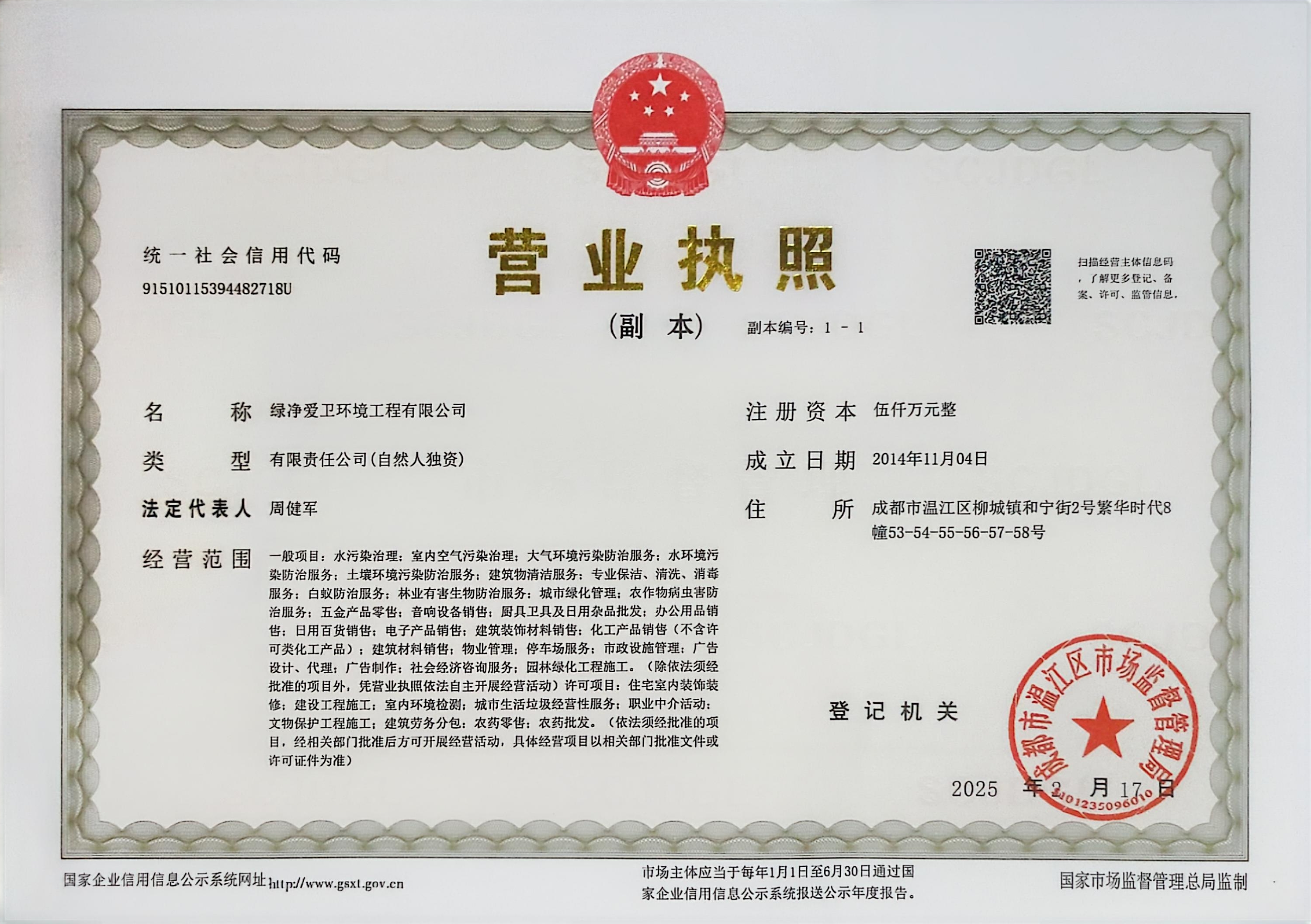 德阳有害生物防治